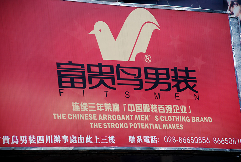 Billboard in China